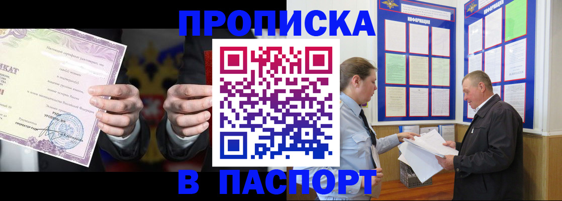 временная регистрация поиск в Томске