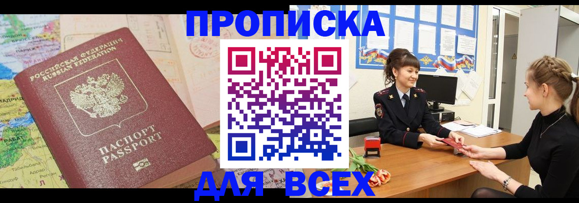 регистрация для школы в Томске